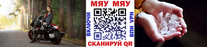 МЯУ-МЯУ mephedrone  kraken маркетплейс  Электроугли 